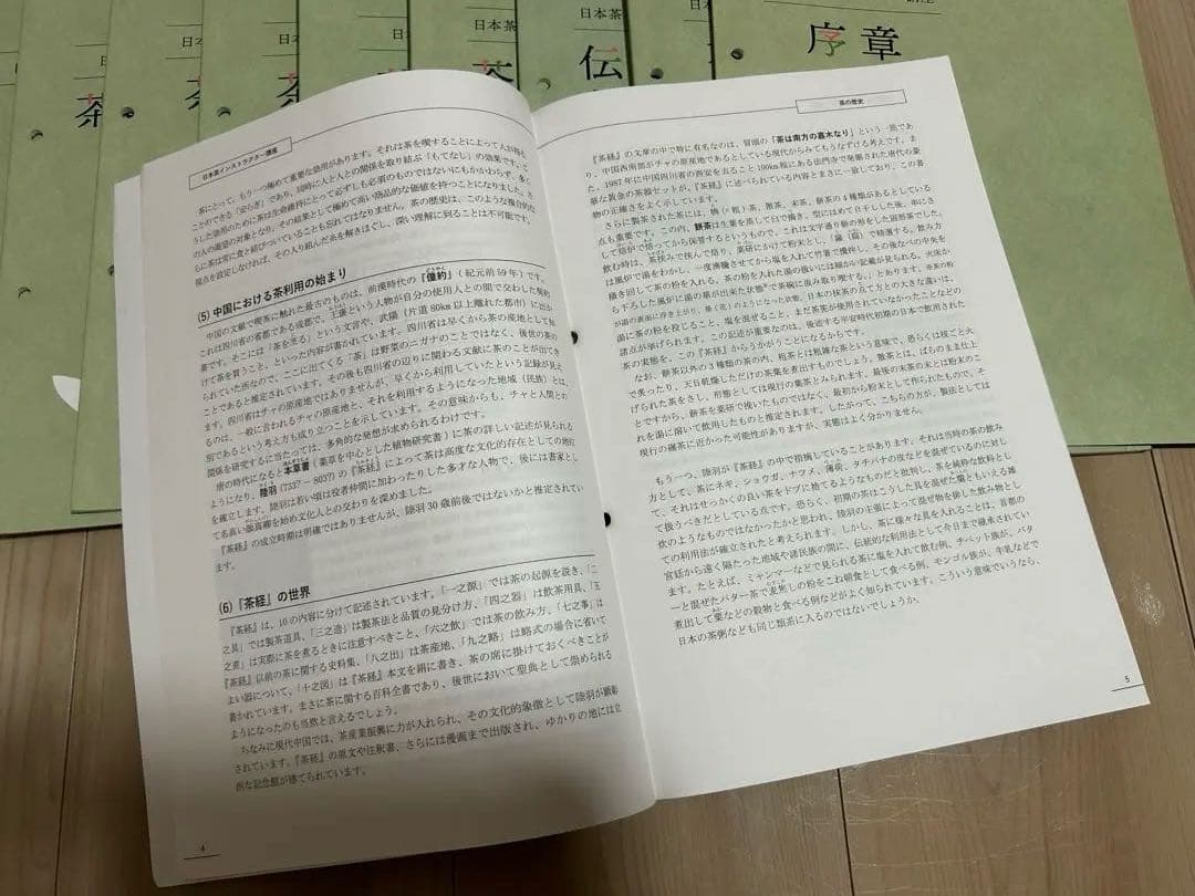 2024年の日本茶インストラクター講座セット(茶器あり)