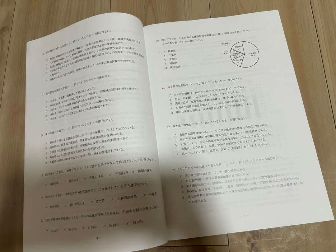 2024年の日本茶インストラクター講座セット(茶器あり)