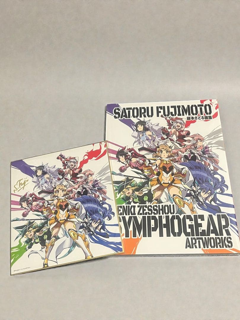 藤本さとる画集 限定版 戦姫絶唱シンフォギア アートワークス サイン入り色紙付