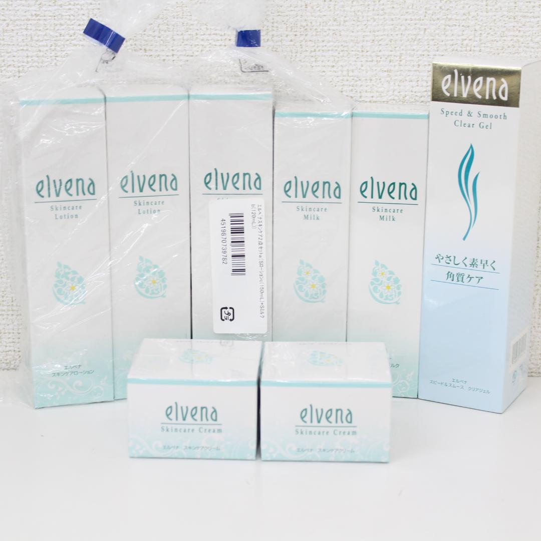 エルベナ 美容乳液 化粧水 スキンケアミルク ケアローション クリーム