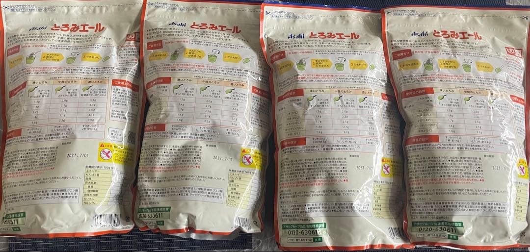 とろみエール 顆粒タイプ 600g×4袋 賞味期限2027年7月