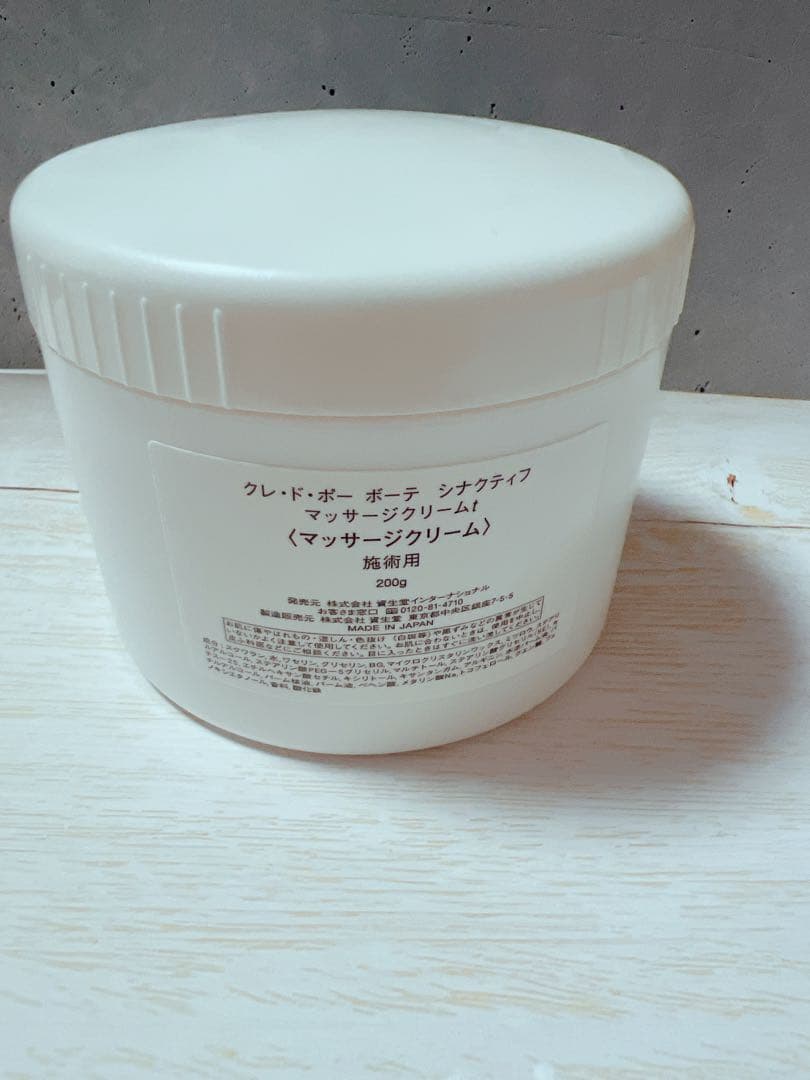 値下！　クレ・ド・ポーボーテ　シナクティフ　マッサージクリーム160g