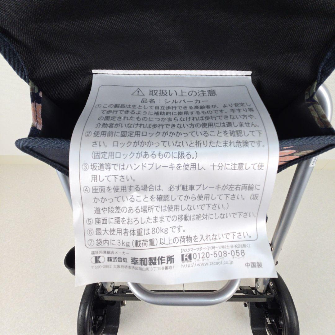 幸和製作所 シプール シルバーカー 軽量 コンパクト