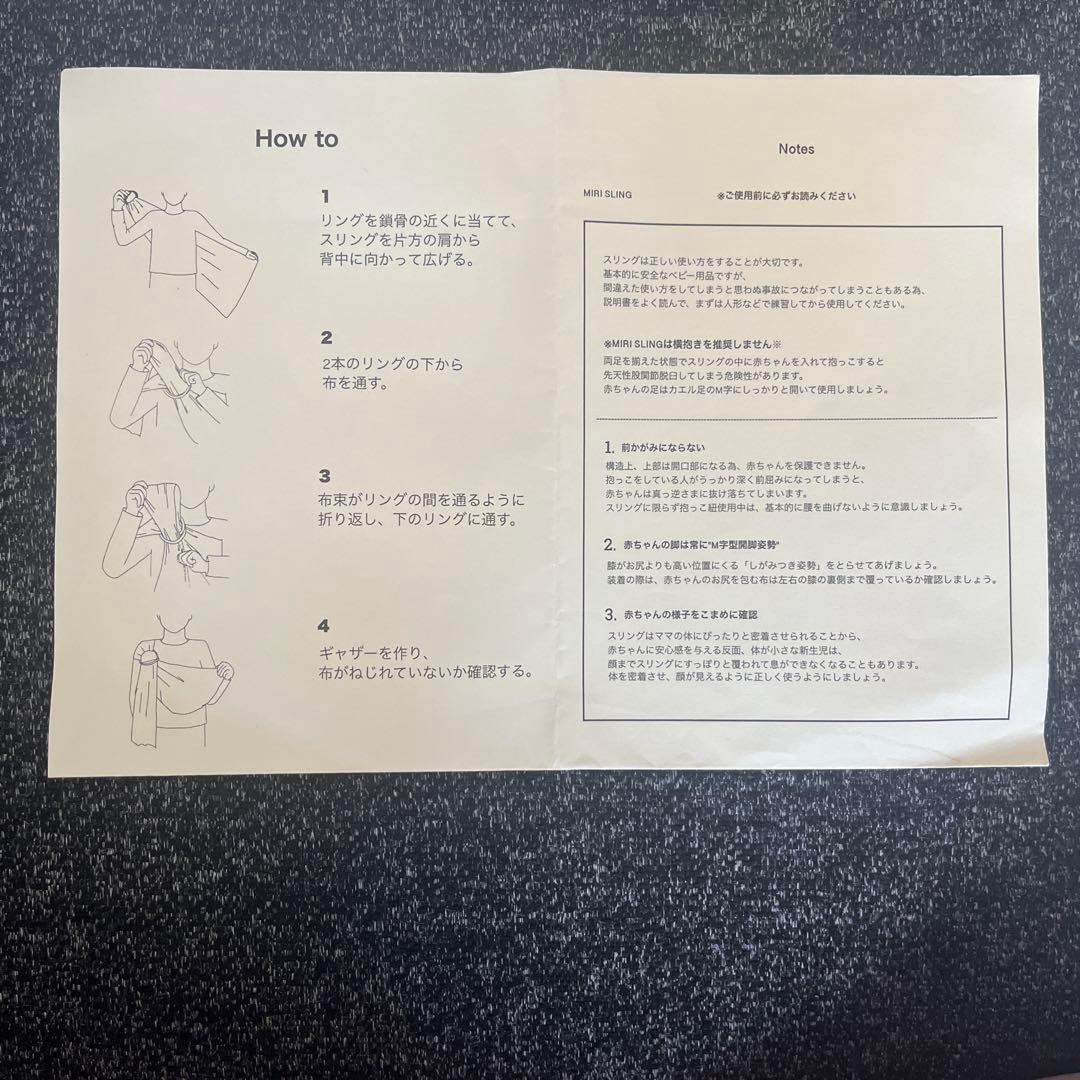 スリング　MIRI SLING リネンコットン