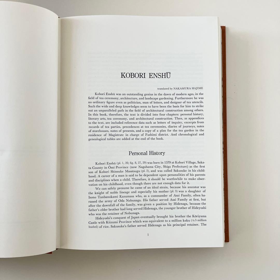 小堀遠州 - 総集(人物編-茶道編-作事編-資料編) 森蘊著