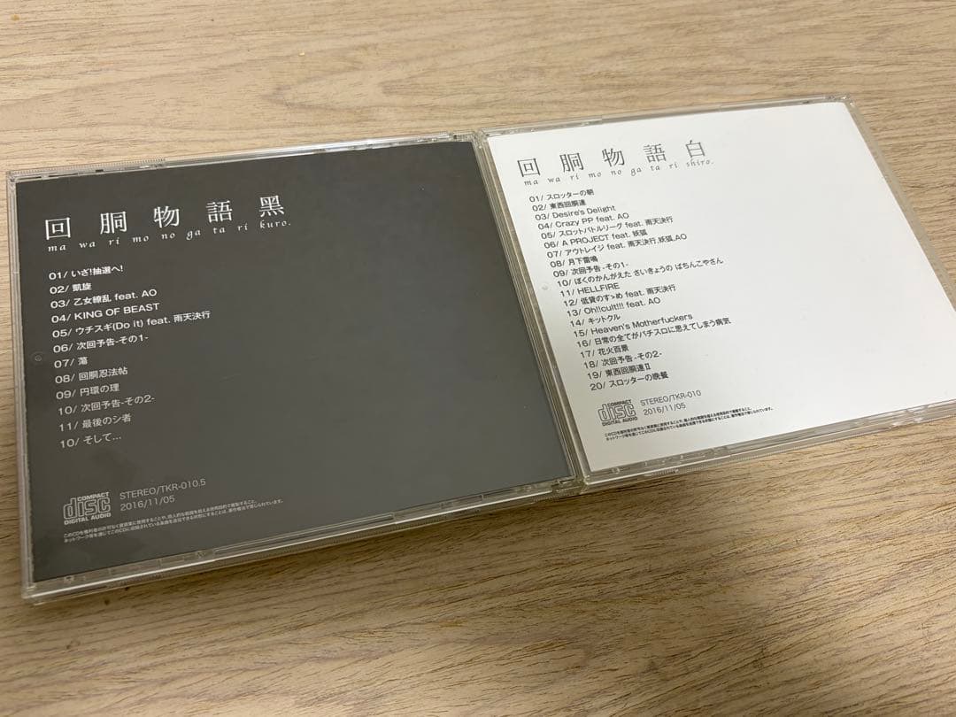 【激レア】東西回腰連 回胴物語 白 黑 サイン入り