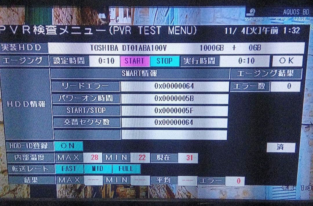 SHARP AQUOSブルーレイ BD-W560 HDD1TB増量交換