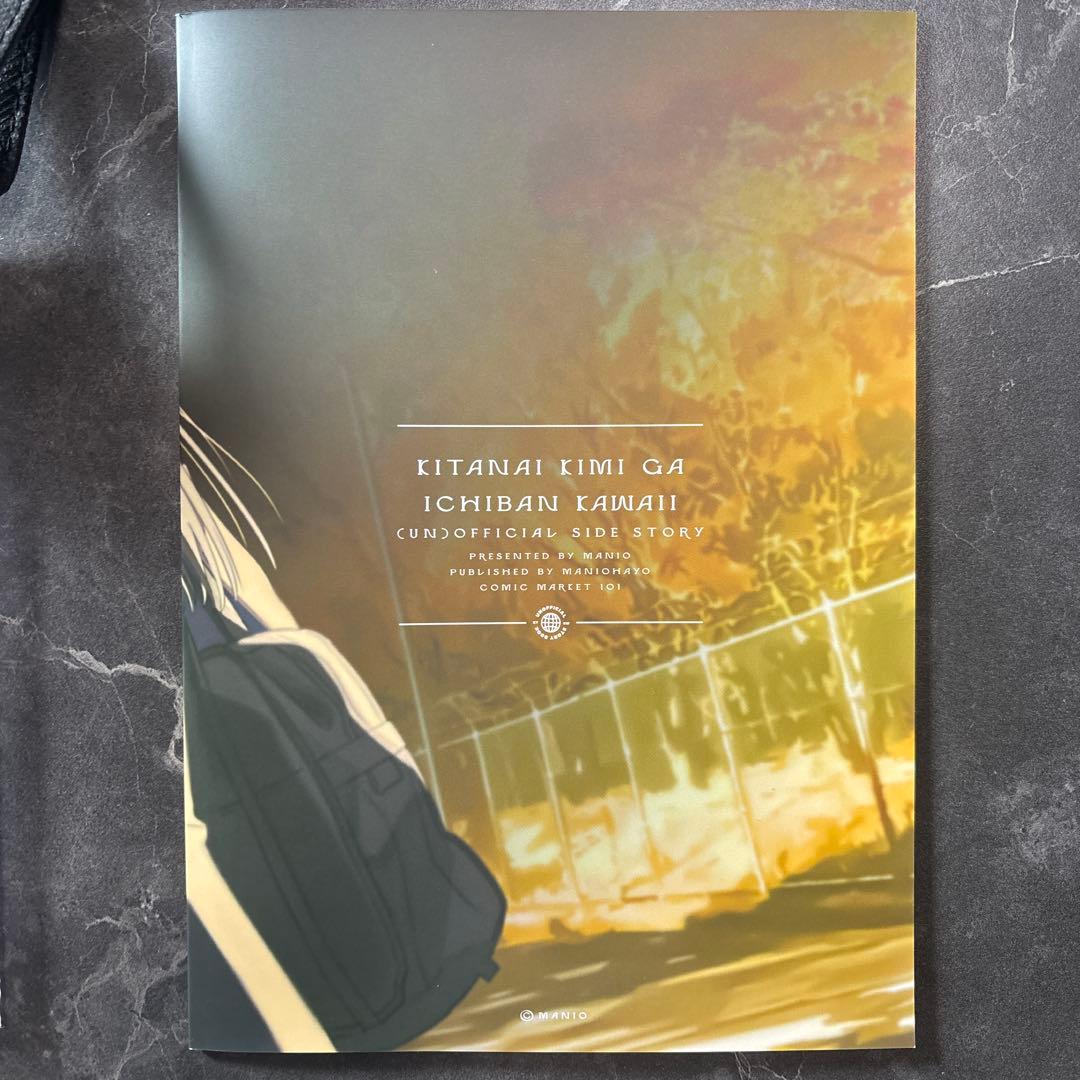 きたない君がいちばんかわいい そういえばそんなこと セット