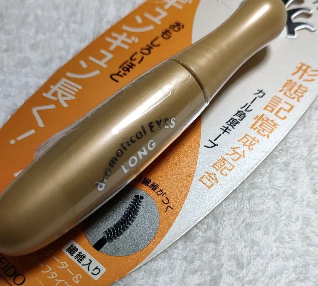 資生堂☆劇的！ロングタイプ☆カール角度キープウォータープルーフ繊維マスカラ☆レア