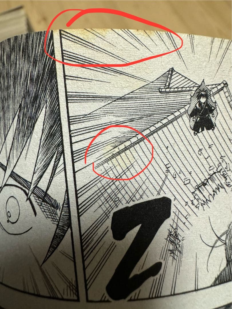 結界師　英語版　漫画　English Manga