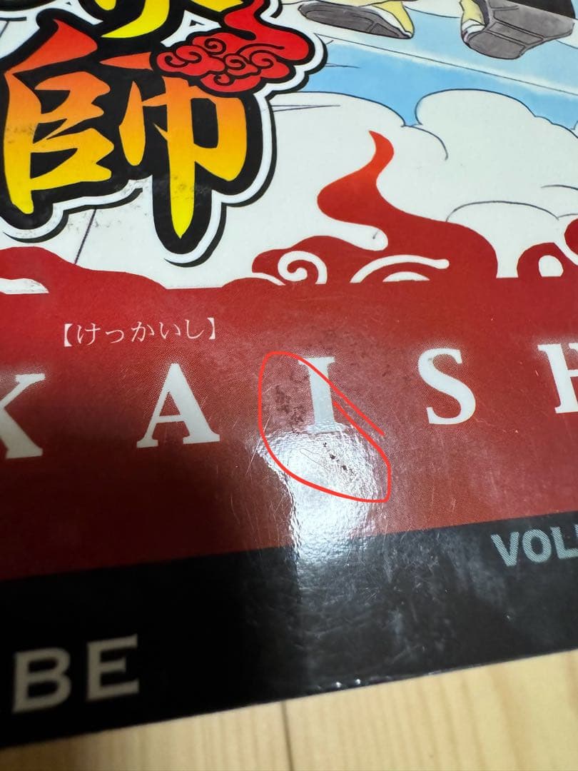 結界師　英語版　漫画　English Manga