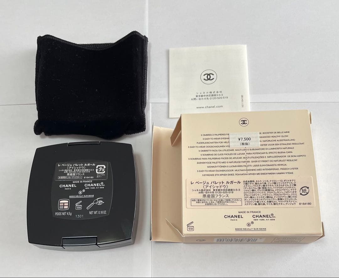 シャネル レ　ベージュ　パレット　ルガール ミディアム アイシャドウ