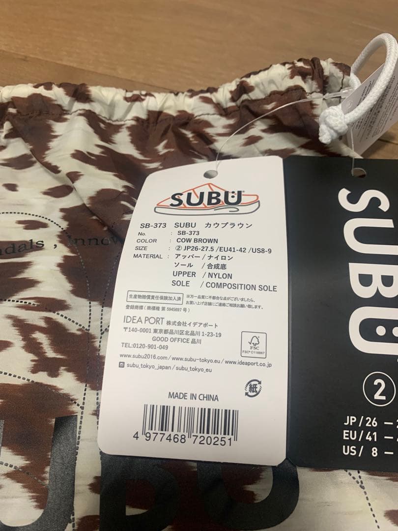 subu カウブラウン　サイズ2