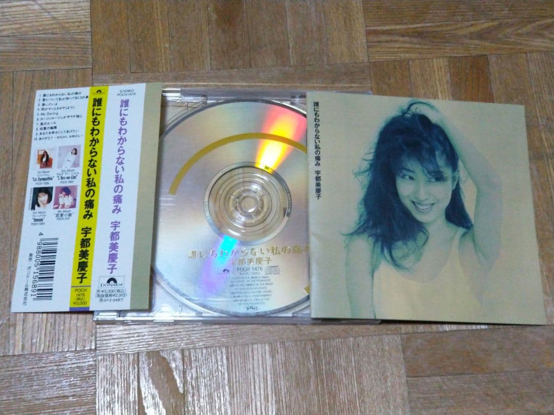 宇都美慶子 アルバム5枚セット