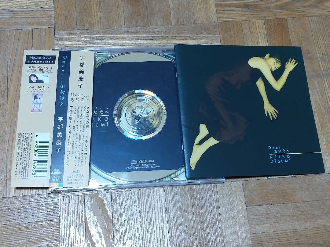宇都美慶子 アルバム5枚セット