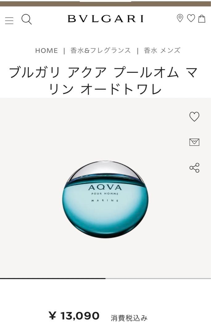 BVLGARI AQVA(香水)