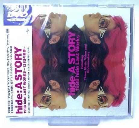 【未開封品】STORY 1998 hide LAST WORKS　[DVD]