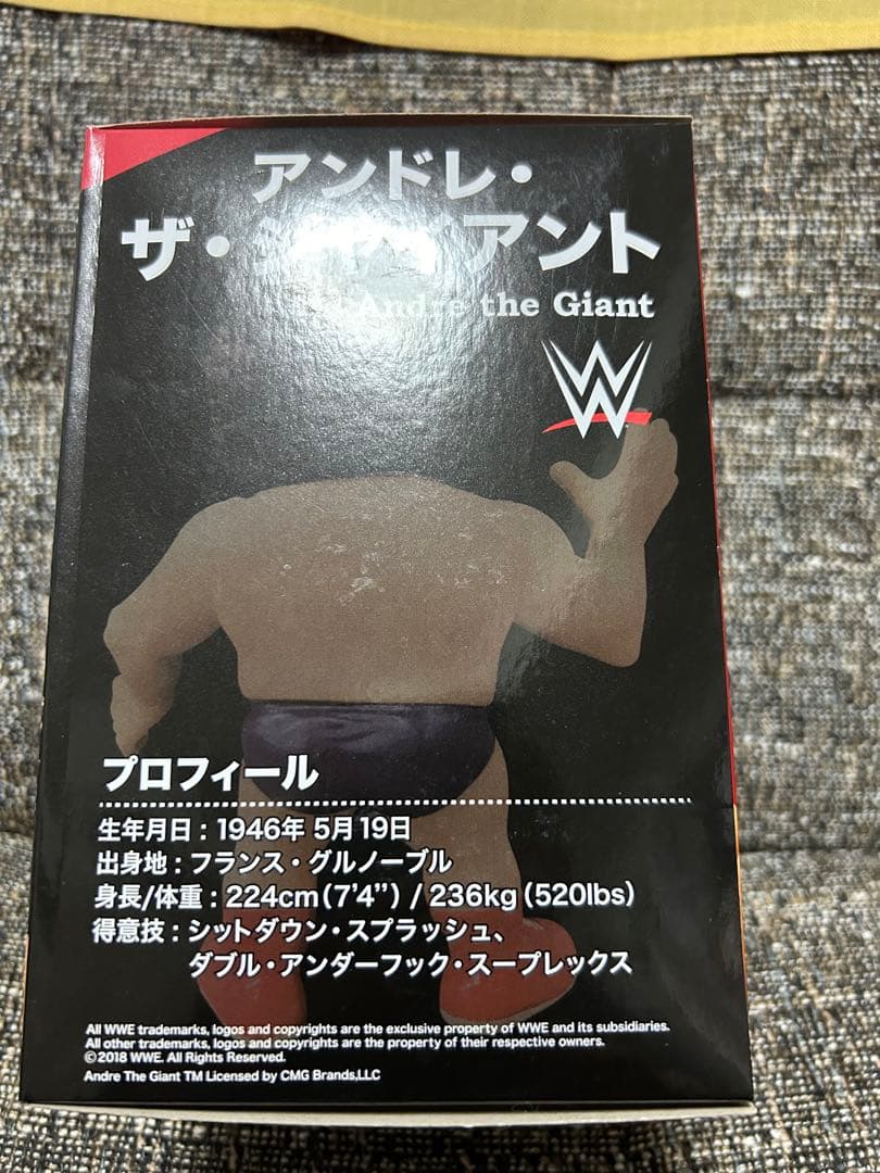 16dソフビコレクション★アンドレ・ザ・ジャイアント 大巨人 人間山脈 HAO
