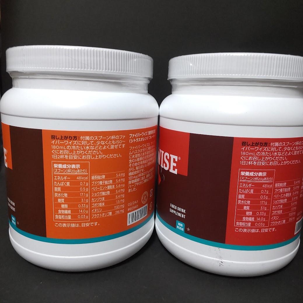 FIBERWISE ファイバーワイズ　糖質オフシトラスオレンジ/ベリー 2個