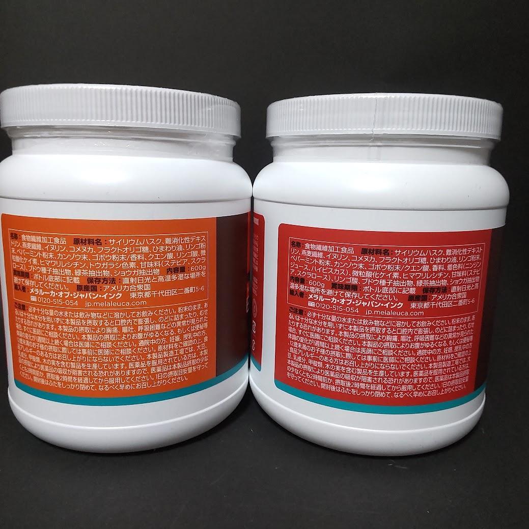 FIBERWISE ファイバーワイズ　糖質オフシトラスオレンジ/ベリー 2個