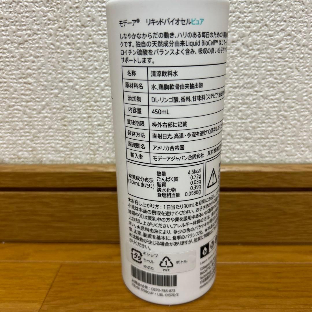 NABEKO様限定バニラ ミール & ファイバー➕リキッドバイオセル3品