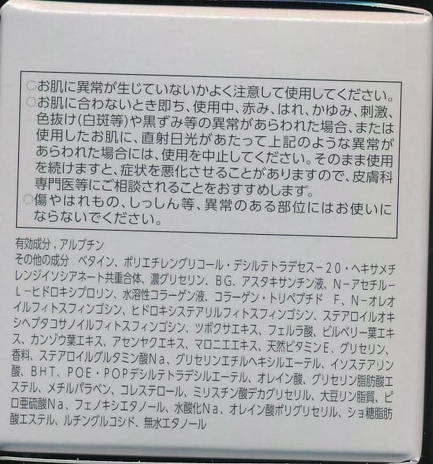 アスタリフトホワイトジェリー アクアリスタ[60g] 付替１個