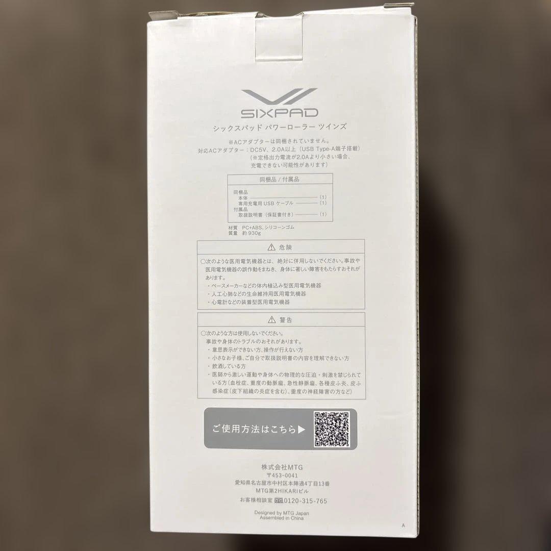 美品 SIXPAD パワーローラー ツインズ シックスパッド SE-BM
