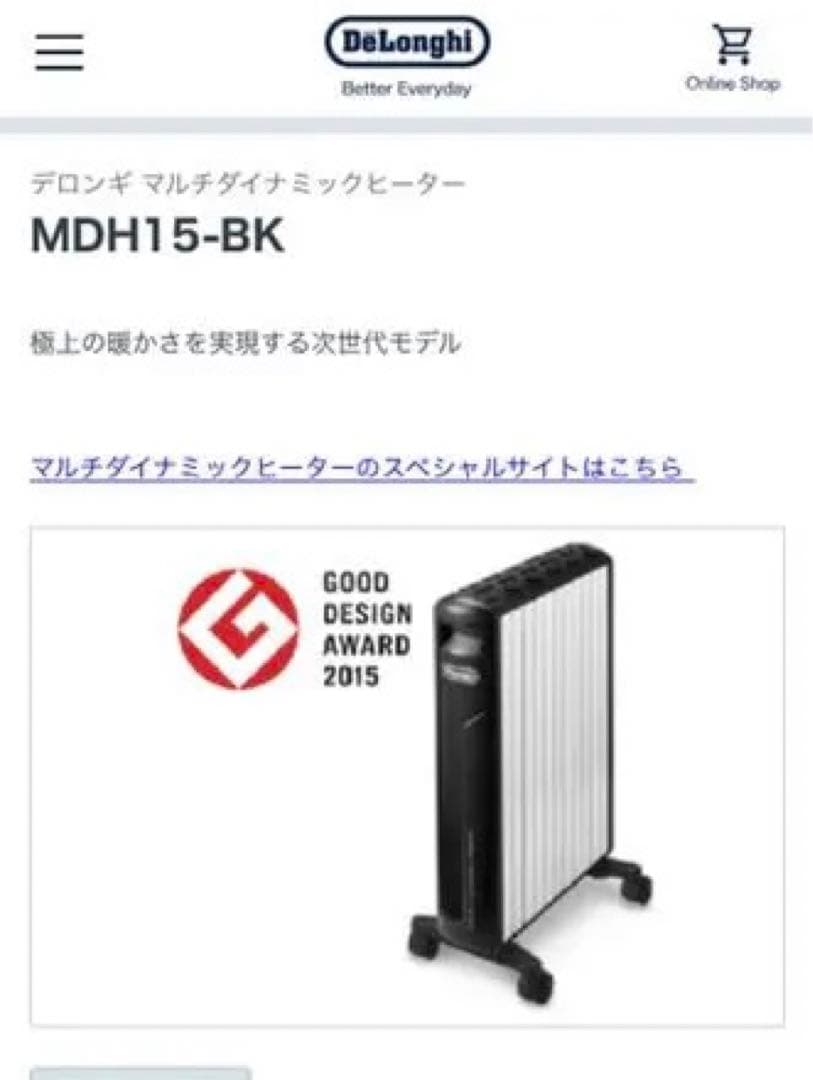 オイルヒーター DeLonghi MDH15-BK