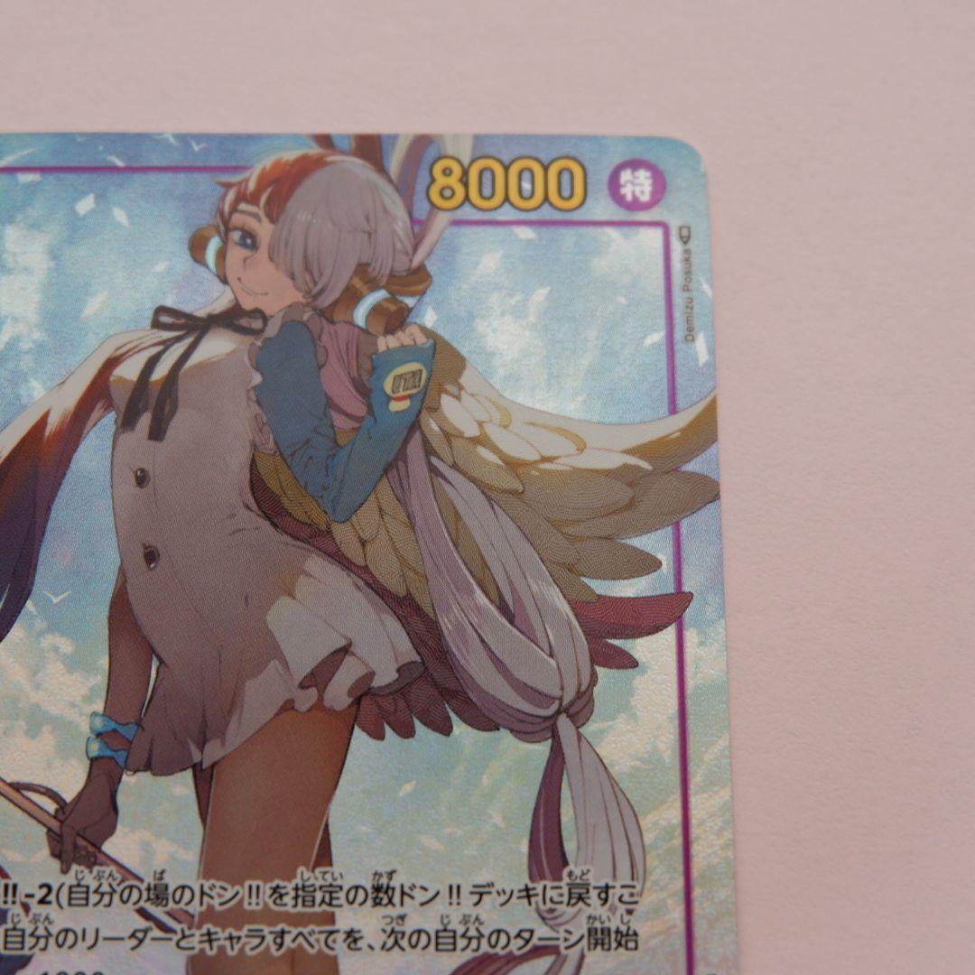 ウタ パラレル 1枚