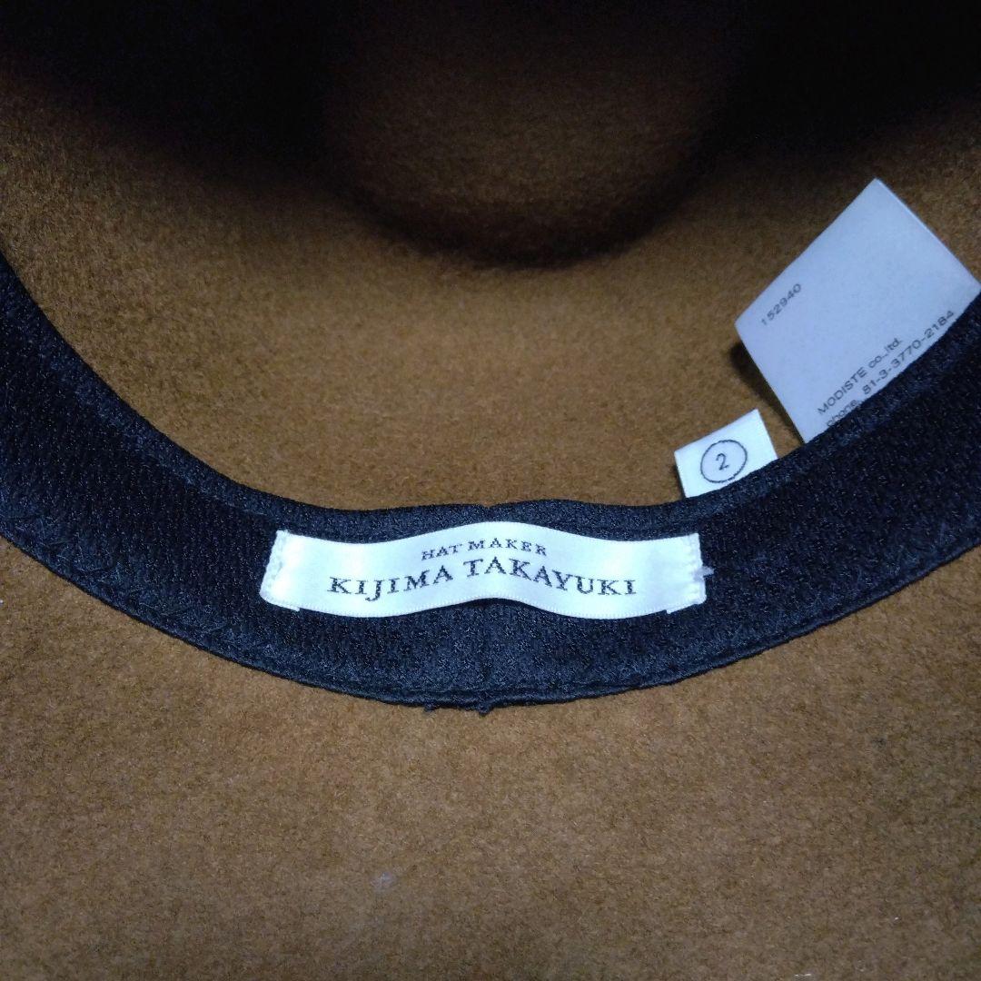 KIJIMA TAKAYUKI ブラウン ワイドブリムハット 2 フェルト