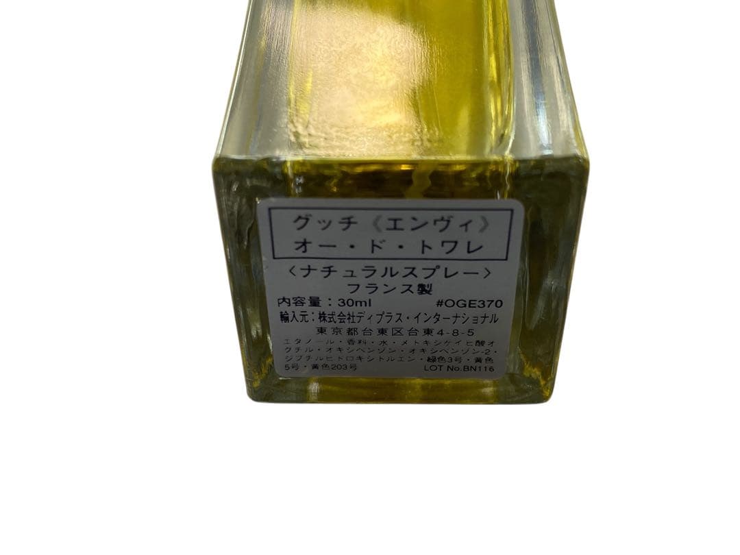 【新品未開封】 グッチ エンヴィ 30ml GUCCI ENVY　廃番
