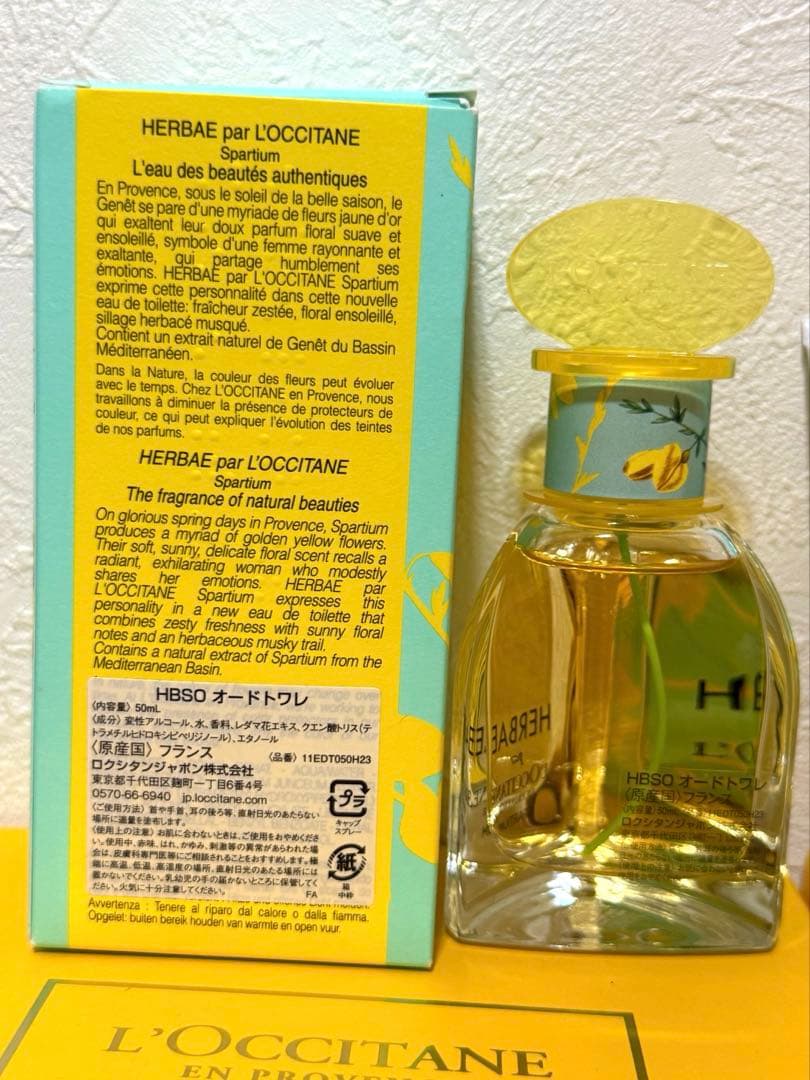 【未使用】ロクシタン エルバガーデン オードトワレ ＋ハンドクリーム　セット