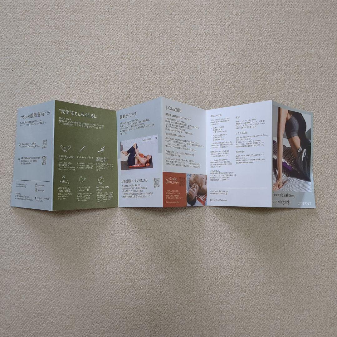 シャクティマット アドバンス インディゴ