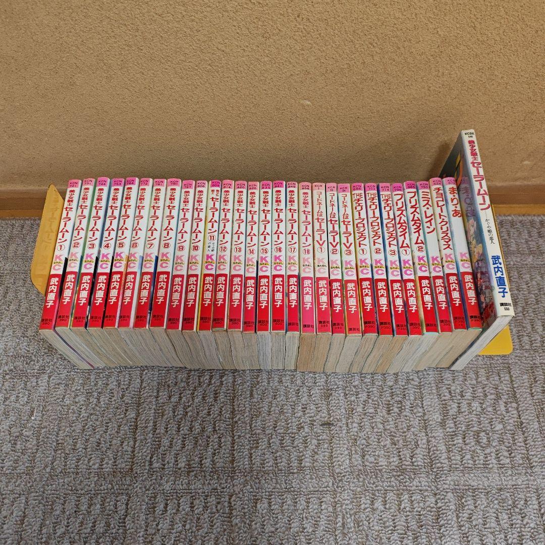 美少女戦士セーラームーン セーラーv 全巻 他 竹内直子作品 セット 30冊