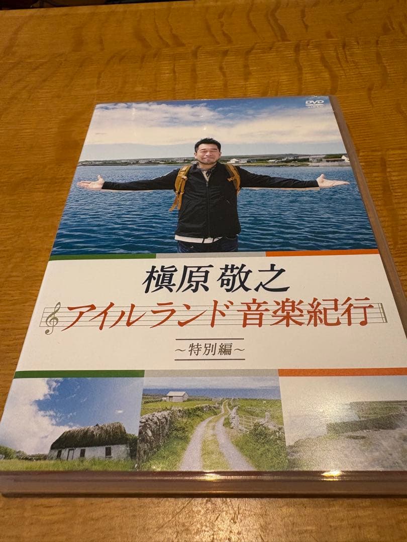槇原敬之アイルランド音楽紀行 特別編 DVD