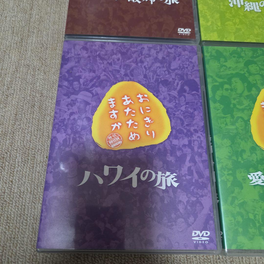 おにぎりあたためますかDVDセット 旅シリーズ