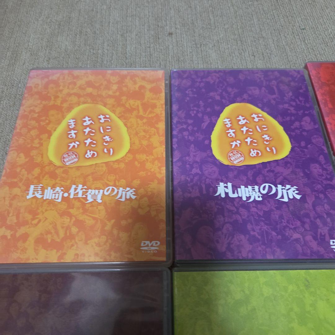 おにぎりあたためますかDVDセット 旅シリーズ