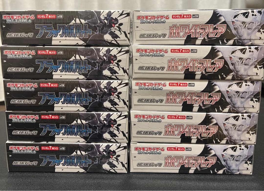 ポケモンカード ブラック5box ホワイト5box シュリンク付き 計10BOX