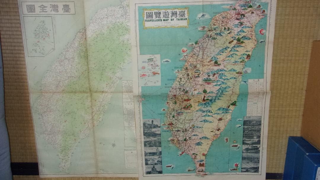 戦前戦後 台湾大地図 ２枚「戦前台湾全図(51×76.5cm)＆戦後台湾遊覧図」