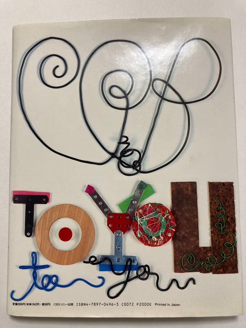 アート・デザイン・音楽 CCB CLOSE