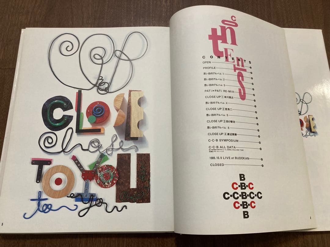 アート・デザイン・音楽 CCB CLOSE