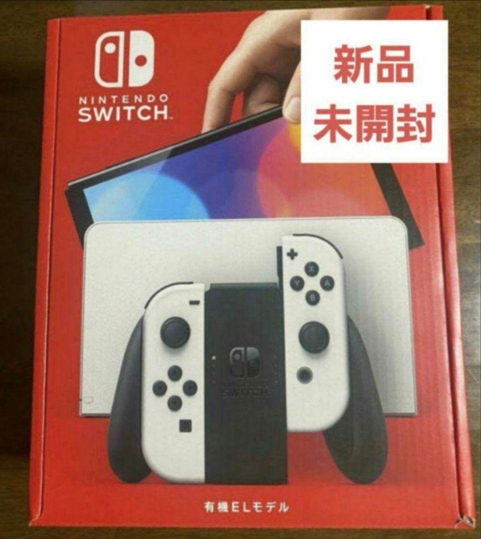 【新品未開封】Nintendo Switch 有機EL ホワイト