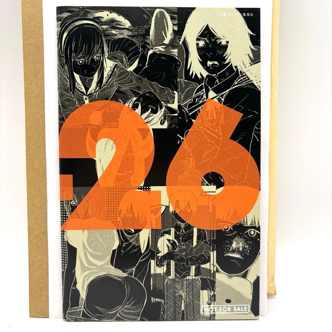 【当選品】日刊 藤本タツキ 当選書&封筒付き 17-21 22-26