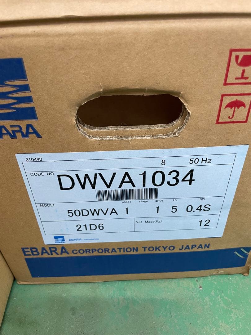 EBARA 水中ポンプ DWVA