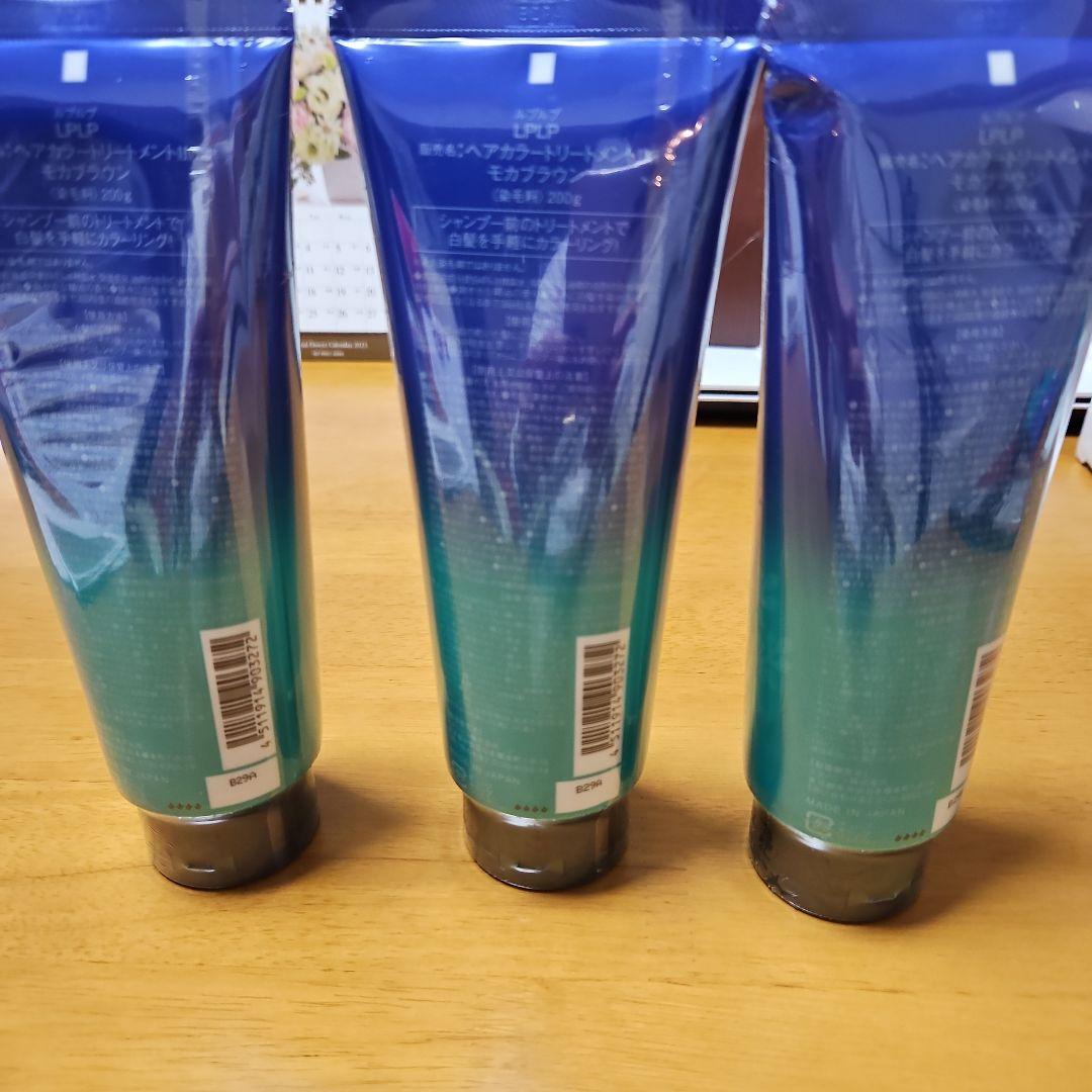 LpL P ヘアカラートリートメント モカブラウン 3本セット 新品未開封