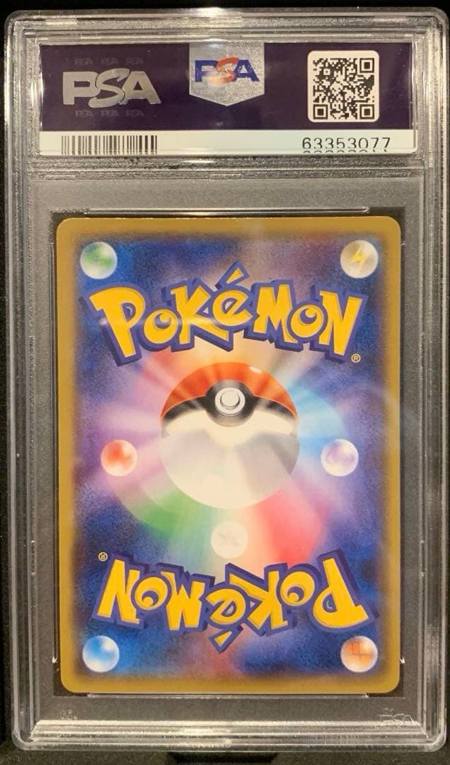 ポケモンカード ヨコハマのピカチュウ PSA10