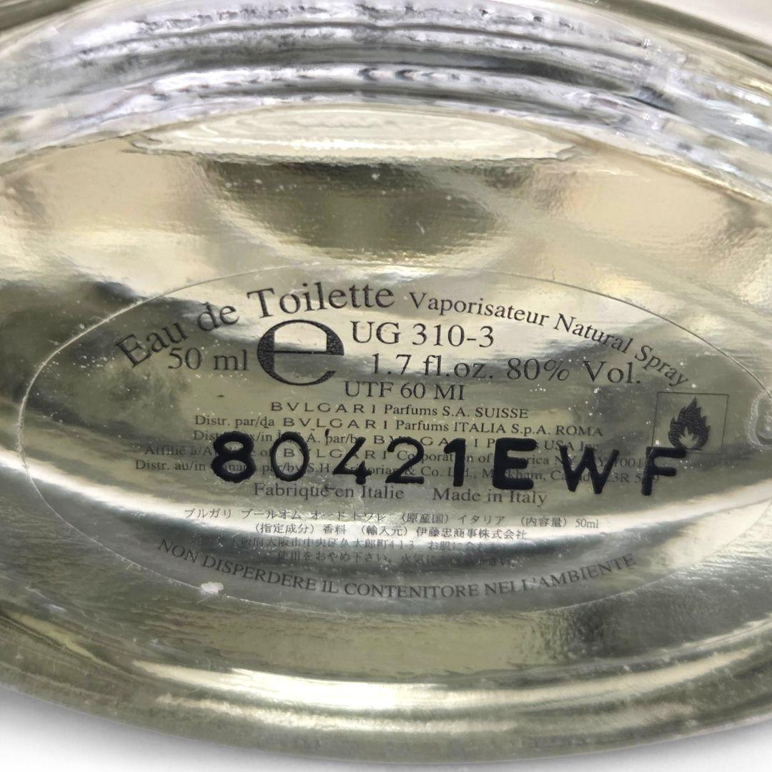 ●専用 BVLGARI プールオム ブルーオム EDT 50ml 2本