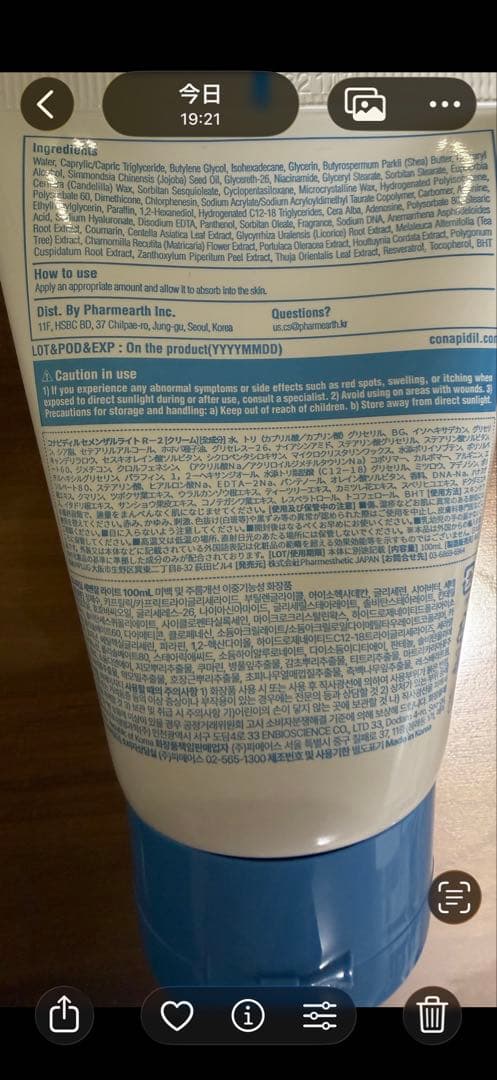 ☆国内正規品☆ セメンザルライト ボルフィリン・PDRN高配合 100mL