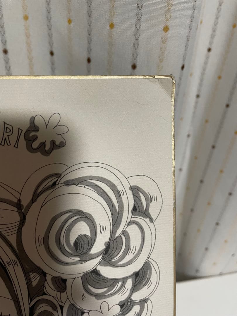 矢沢あい　サイン　ご近所物語　直筆 りぼん 懸賞