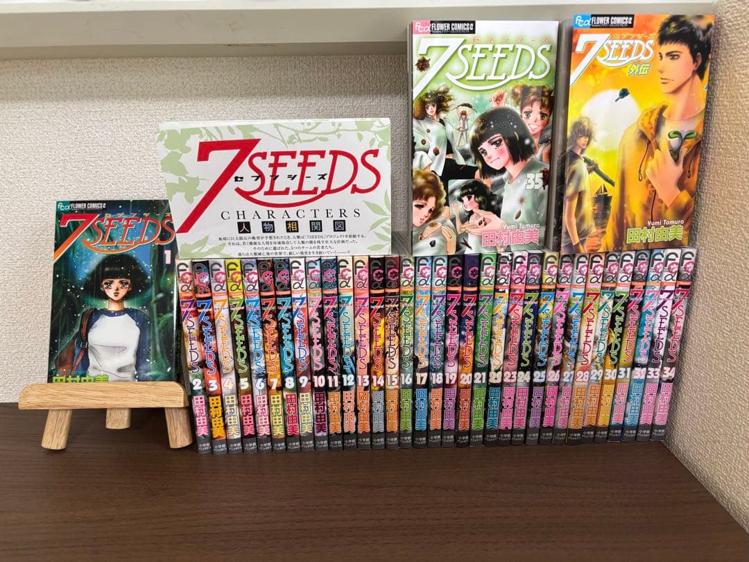 7SEEDS 1〜35巻＋外伝＋人物相関図ポスター付　36巻セット　全巻セット